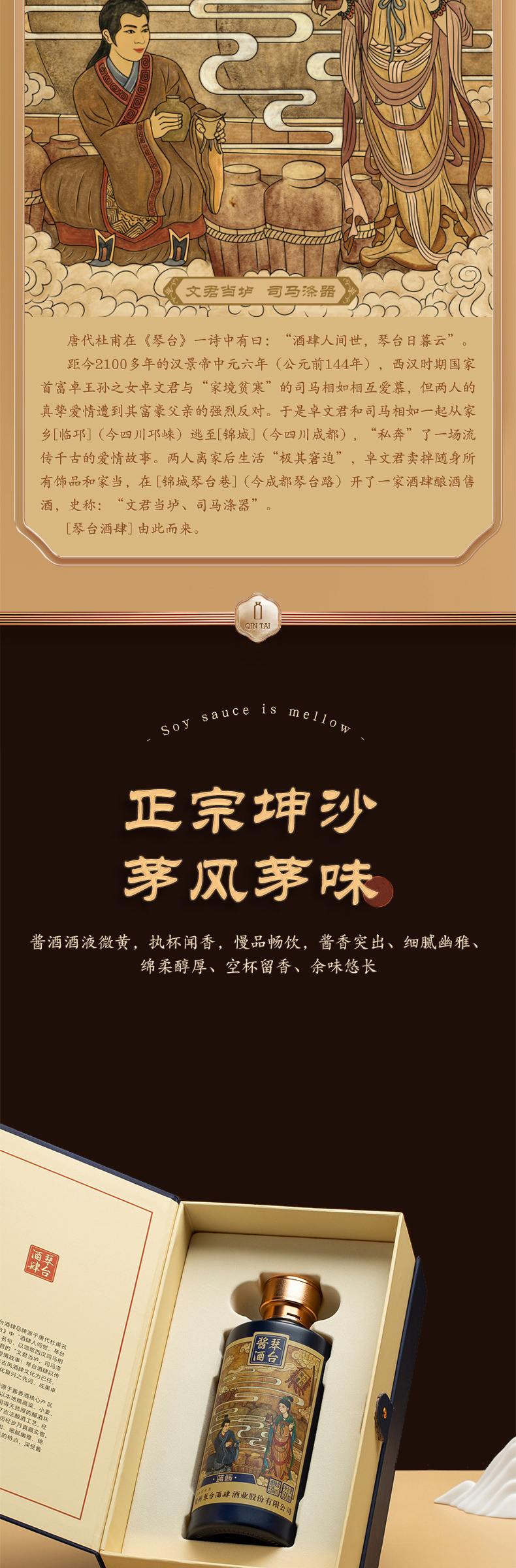 琴臺醬酒藍(lán)醬