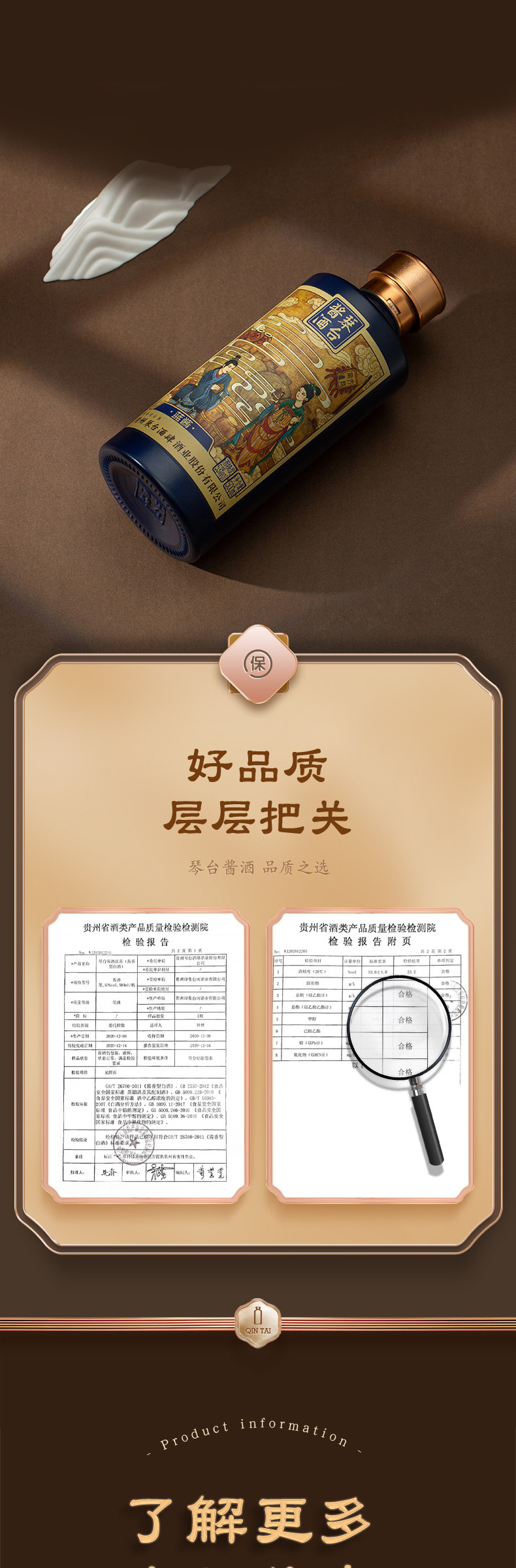 琴臺醬酒藍(lán)醬