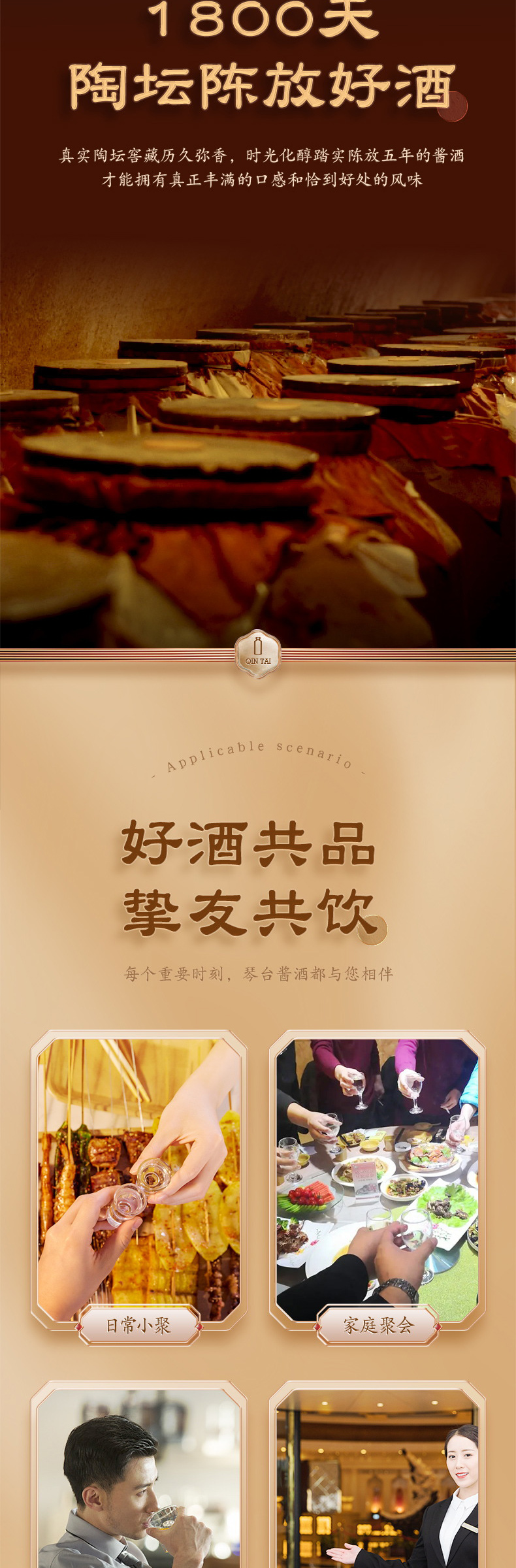 琴臺醬酒金標