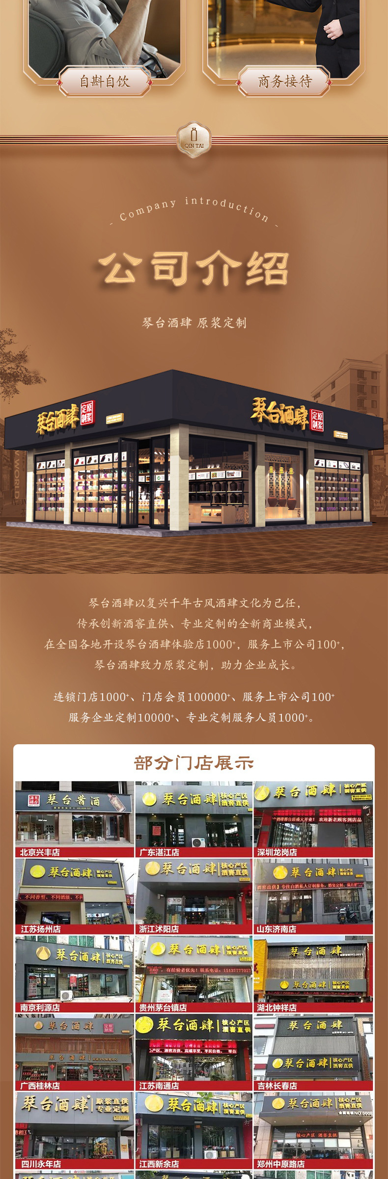 琴臺醬酒金標