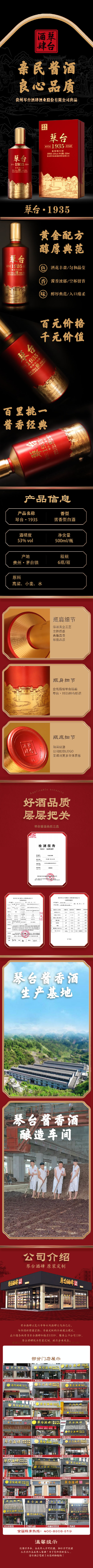 琴臺1935